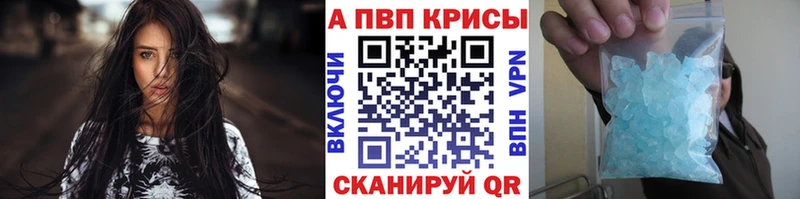 A-PVP кристаллы  Купить где  Ликино-Дулёво 