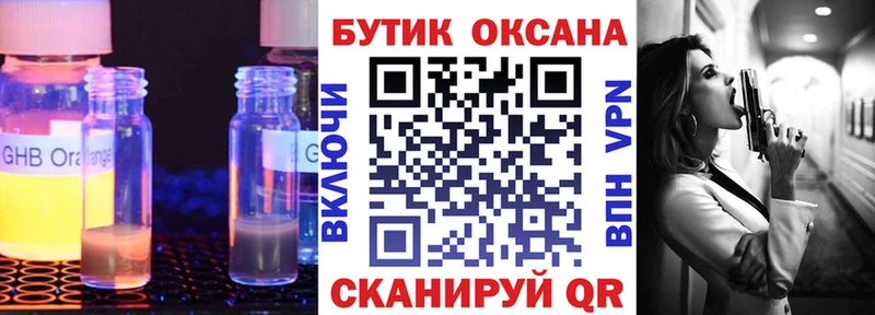 Купить где  Ликино-Дулёво  БУТИРАТ жидкий экстази 