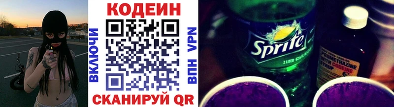 Купить где  Ликино-Дулёво  Кодеин Purple Drank 