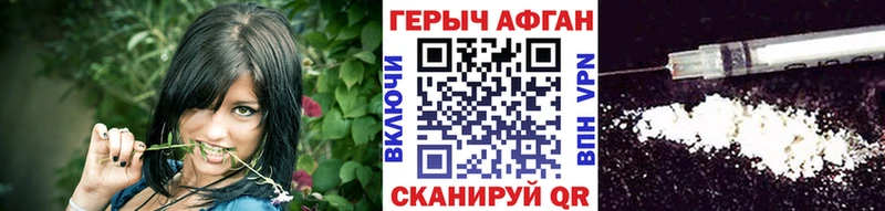 Героин афганец  Купить где  Ликино-Дулёво 