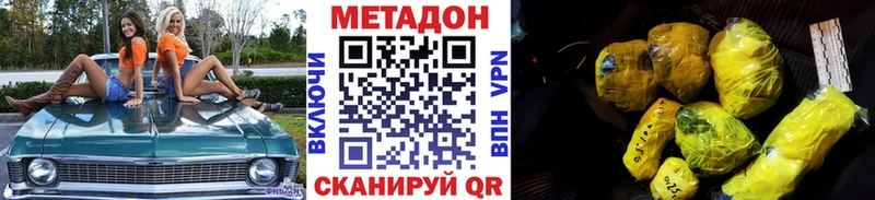 МЕТАДОН VHQ  Купить  Ликино-Дулёво 