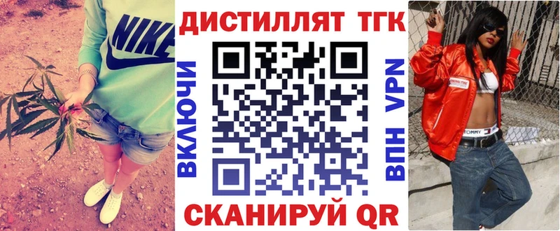 Купить  Ликино-Дулёво  Дистиллят ТГК жижа 